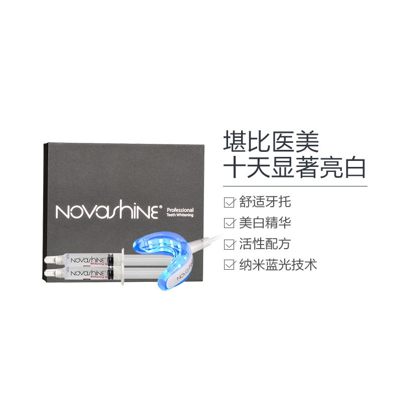 [15分钟快速美白]美国(Novashine)美牙仪成人亮白 牙齿美白神器黑色水箱容量0.005升冲牙器