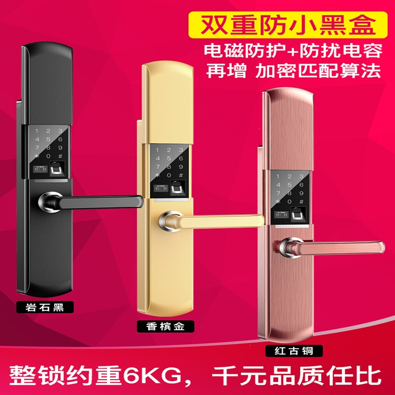 闪电客指纹锁密码锁智能锁电子锁指纹锁家用防盗门锁套装门锁