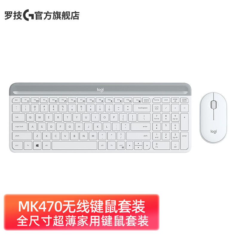 [自营官方旗舰店]罗技MK470 键鼠套装 无线键鼠套装 全尺寸 带无线2.4G接收器 芍药白