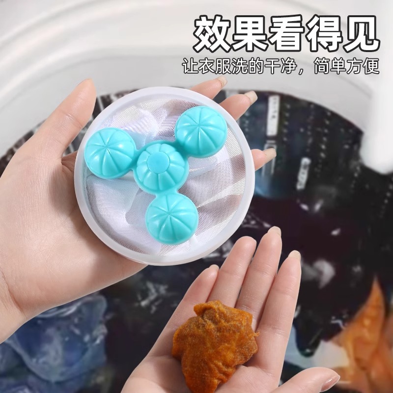 [补贴10%]洗衣机过滤网洗衣服去毛神器纸屑洗护球过滤毛絮通用网兜吸毛清洁 防护款1个装[随机]7代升级款 [送赠品]高清大图