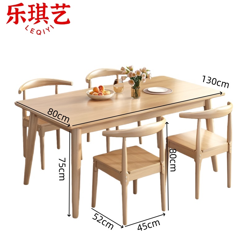 乐琪艺 木质餐桌 130*80*75cm 套高清大图