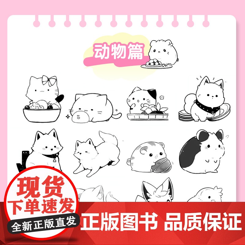 萌翻了的简笔画1000例 创意线描版 简笔画素材1000例成人学画画基础线描素描入门 艺术启蒙素材参考高清大图