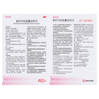 63粒】舒尔佳 奥利司他胶囊 120mg*21粒赛乐赛 药 男女排油瘦身减肥