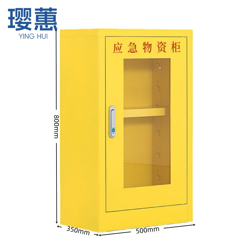 璎蕙应急物资柜高清大图