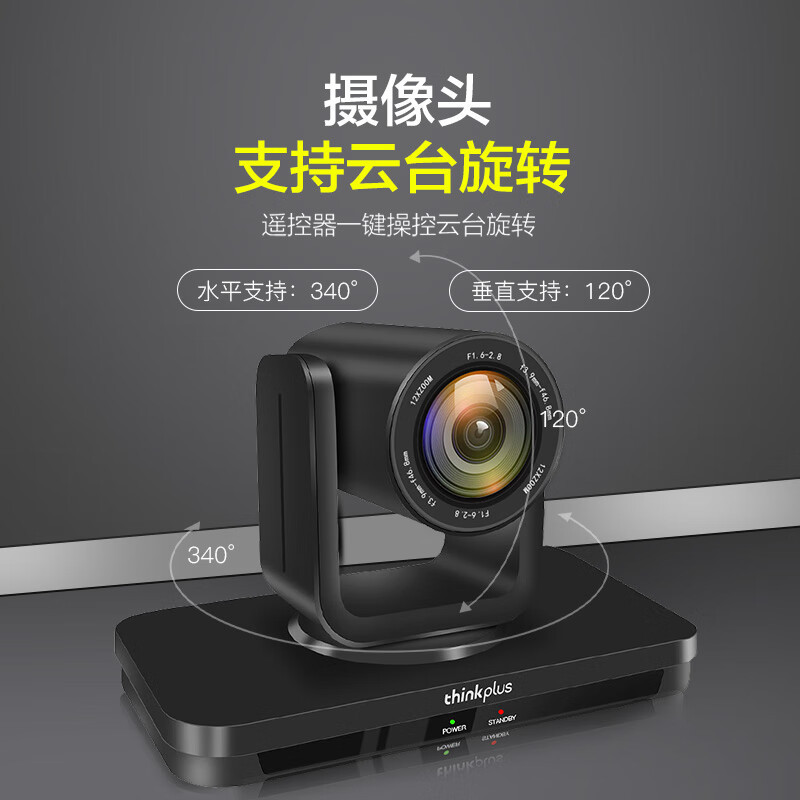 联想thinkplus视频会议大广角12倍变焦AI追踪HDMI/SDI/USB网口直播录播摄像机SX-HD15A-12