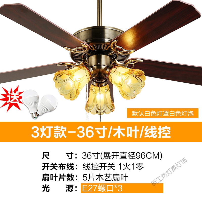苏宁放心购 复古风扇吊灯餐厅吊扇灯吸顶一体电扇家用木叶静音仿古风扇灯欧式高清大图