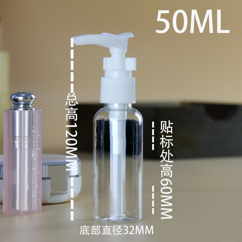 按压分装瓶100ml乳液旅行分装瓶小样瓶化妆品瓶喷瓶蝴蝶盖透明瓶 50ml压嘴透明瓶3个