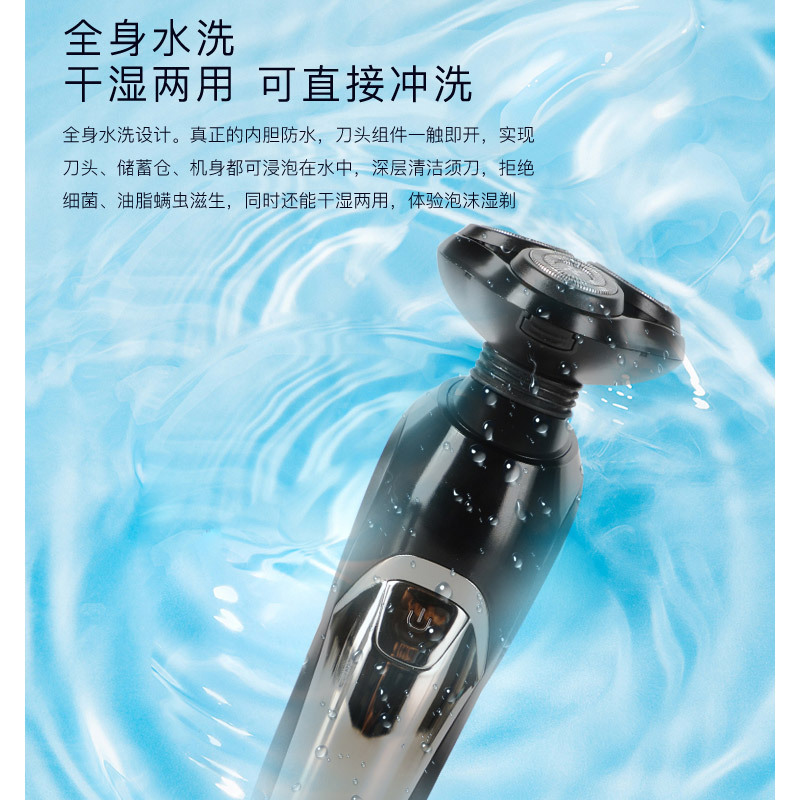 城市工坊 智能剃须刀 1小时快充 黑科技全身水洗智能操控