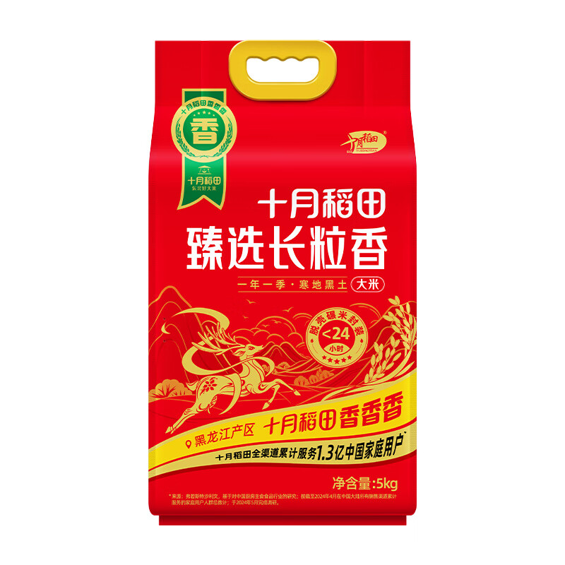 十月稻田(SHIYUEDAOTIAN) 东北大米 红色甄选长粒香 5kg*1袋
