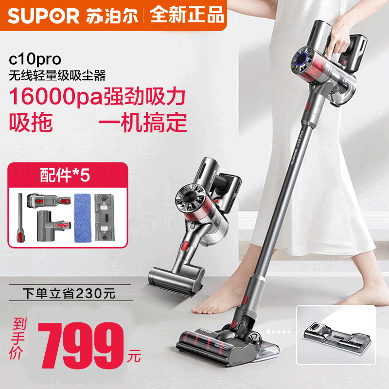 苏泊尔 (SUPOR ) 吸尘器 家用无线手持式大吸力大功率可拆洗多刷头吸拖一体机 VCS63A-C10 Pro