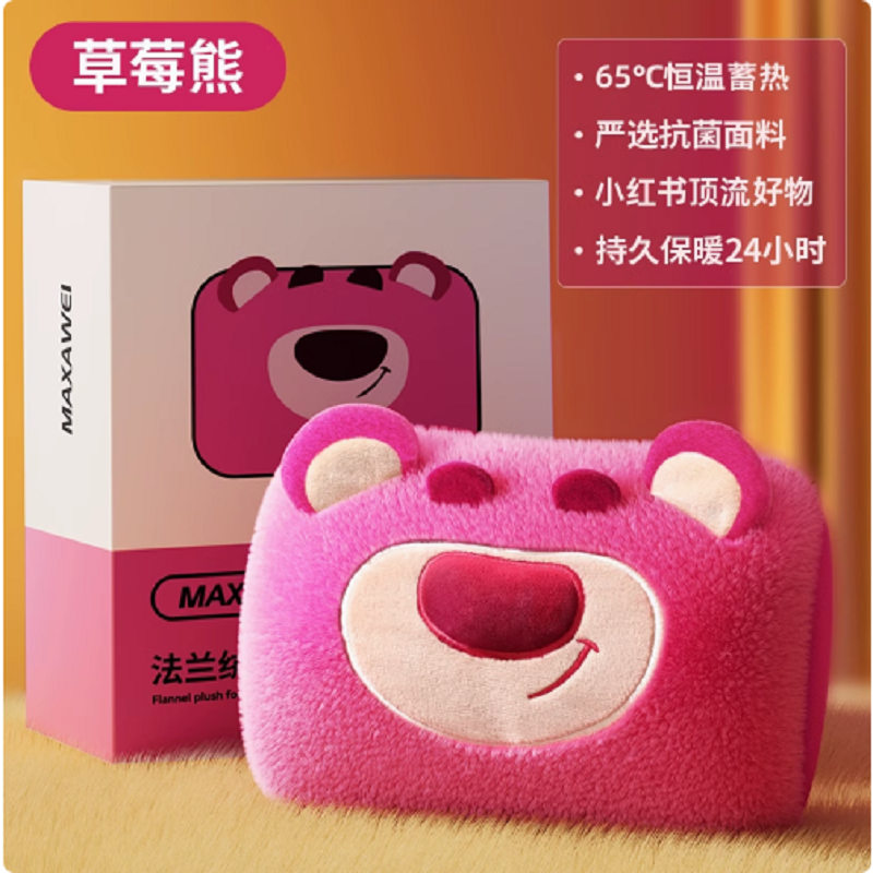 电暖宝