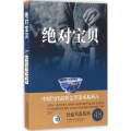 宝贝