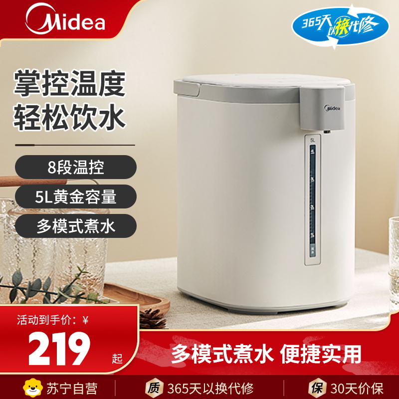 美的(Midea)电水壶MK-SP50E502电热水瓶五段控温5L电水瓶热式饮水机全自动恒温烧水壶家用智能保温高清大图