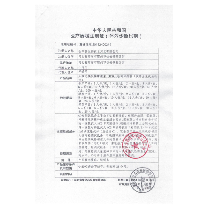 毓婷早早孕检测试纸10只验孕试纸验孕棒验孕笔怀孕检测精准快速女用高清大图