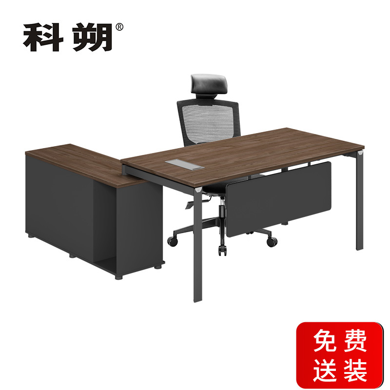 科朔 办公桌 经理桌 现代班台经理桌 板式班台桌 1.8米 KSD1878T
