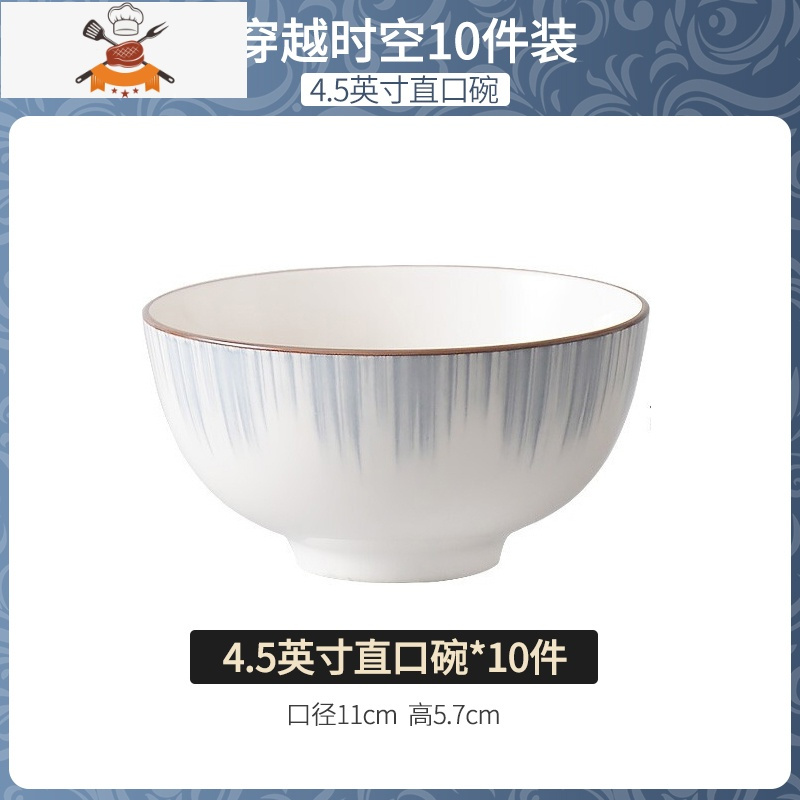 陶瓷米饭碗筷家用网红碗具北欧简约餐具套装创意碗盘组合碗碟套装 敬平 穿越时空[4.5英寸直口饭碗10个]