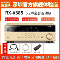 Yamaha雅马哈 RX-V385 新款入门级初级家庭影院5.1数字功放机功率放大器蓝牙3D/4K解码器USB放大器