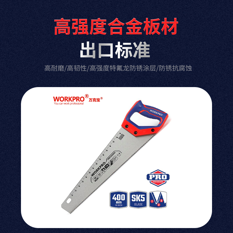 万克宝原装正品全新多规格高耐磨专业切割手板锯高清大图