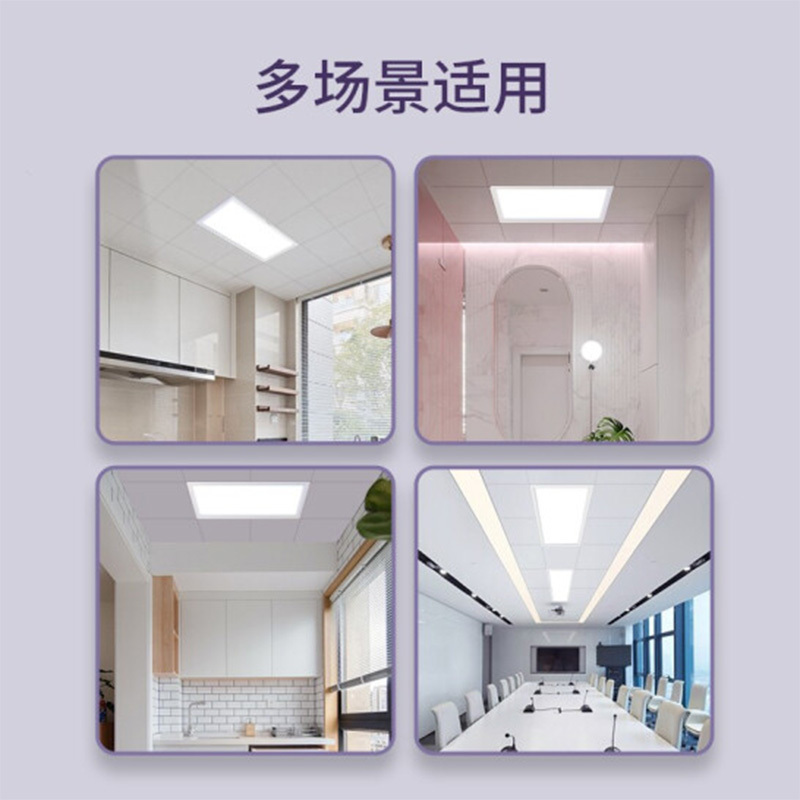 奥普(AUPU)浴霸普通集成吊顶式照明系列5024A白色30*60厨房卫生间透关无闪节能LED长方形灯功率24W平板灯