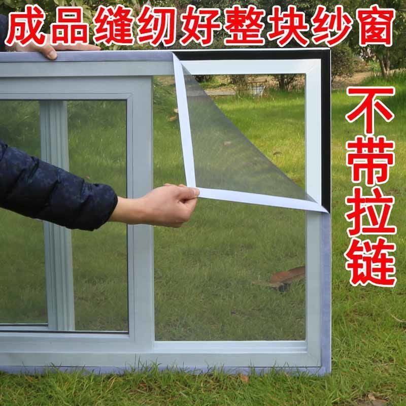纱窗网自粘贴窗纱帘推拉窗户沙网免打孔自装魔术定制防蚊纱窗家用
