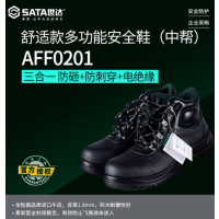 世达 AFF0201 中帮安全鞋 基本款 39码 10双
