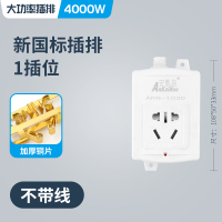 大功率插排插板空调热水器无线排插3000W电热水龙头带长线插座3米 不带线(自己接线)103D
