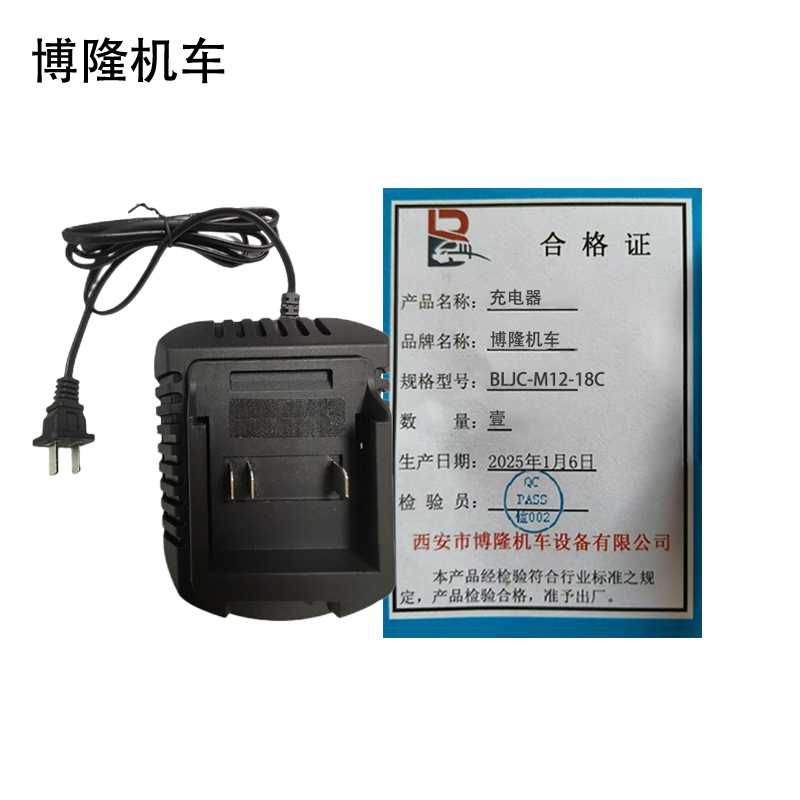 博隆机车 充电器 BLJC-M12-18C 个高清大图