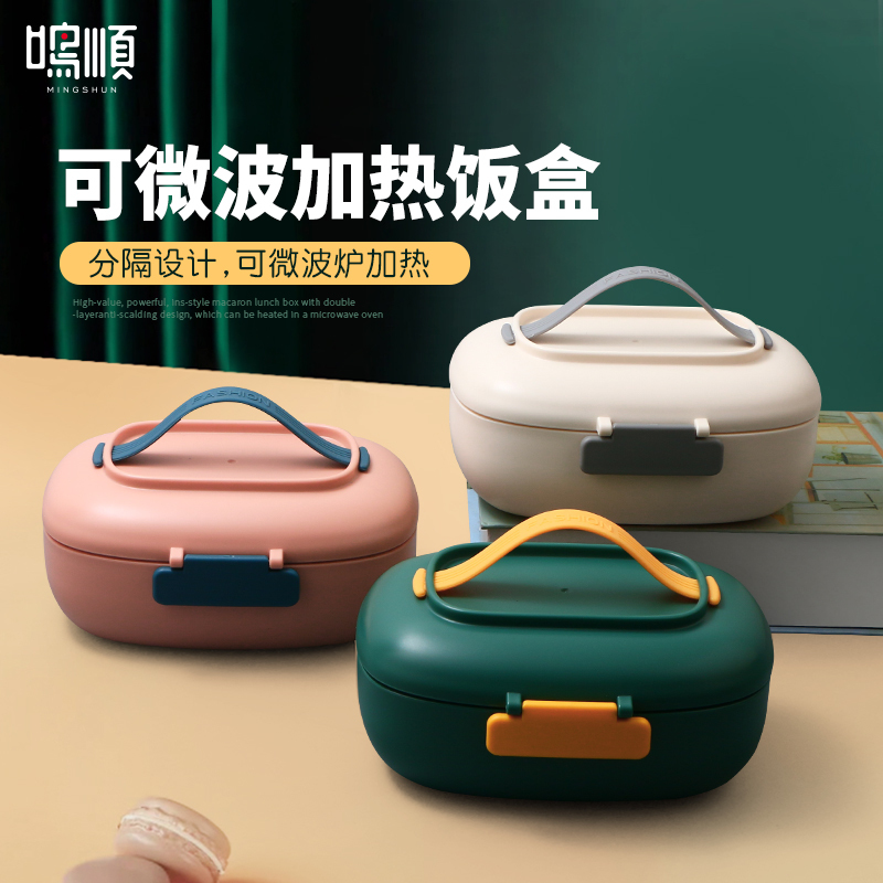 鸣顺 饭盒微波炉加热日式便当盒分隔上班族学生专用塑料分格餐盒套装