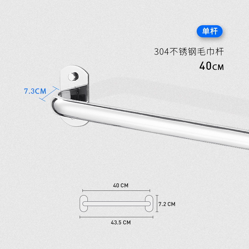 毛巾架免打孔卫生间厕所厕所挂件浴室毛巾杆加厚阿斯卡利(ASCARI)不锈钢毛巾挂架子 D型单杆40厘米送:螺丝+免钉胶