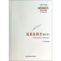 尼采在西方
