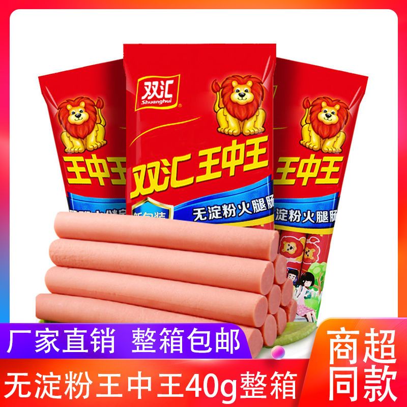 双汇王中王火腿肠无淀粉400g/包*2包