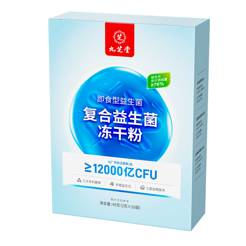 九芝堂复合益生菌冻干粉40g(2g*20袋)2751