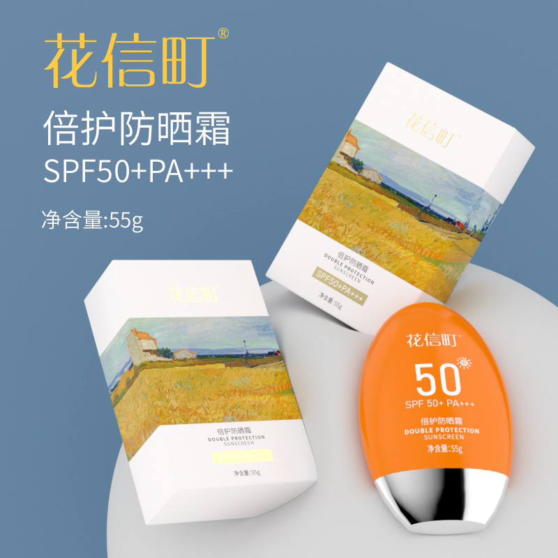 花信町倍护防晒霜SPF50+PA+++55g高清大图