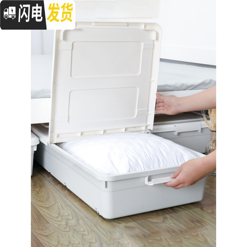 三维工匠特大号床底收纳箱扁平抽屉式塑料盒床下整理箱衣服储物箱带轮