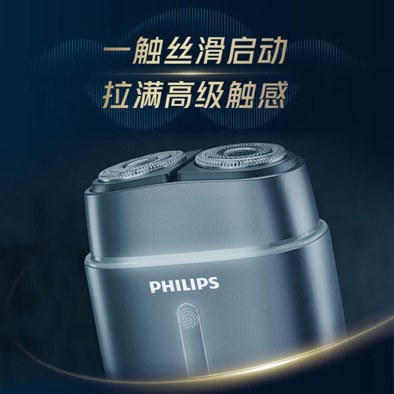 飞利浦剃须刀电动鹅卵石便携式刮胡刀胡须刀全身水洗送男友送长辈S902/06[黑曜石]新升级Pro高清大图