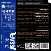 [正版]莱布尼茨 牛顿与发明时间 索恩丛书 托马斯德帕多瓦 社会科学文献出版社 自然科学 星体观测 现代物理学 微积分