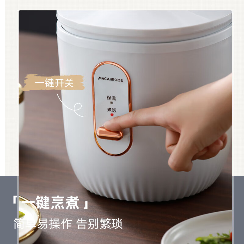 迈卡罗(Macaiiroos)(C)电饭煲家用电饭锅煮饭锅一键操作蒸饭锅 MC-FB128(机械版) 1.2L高清大图