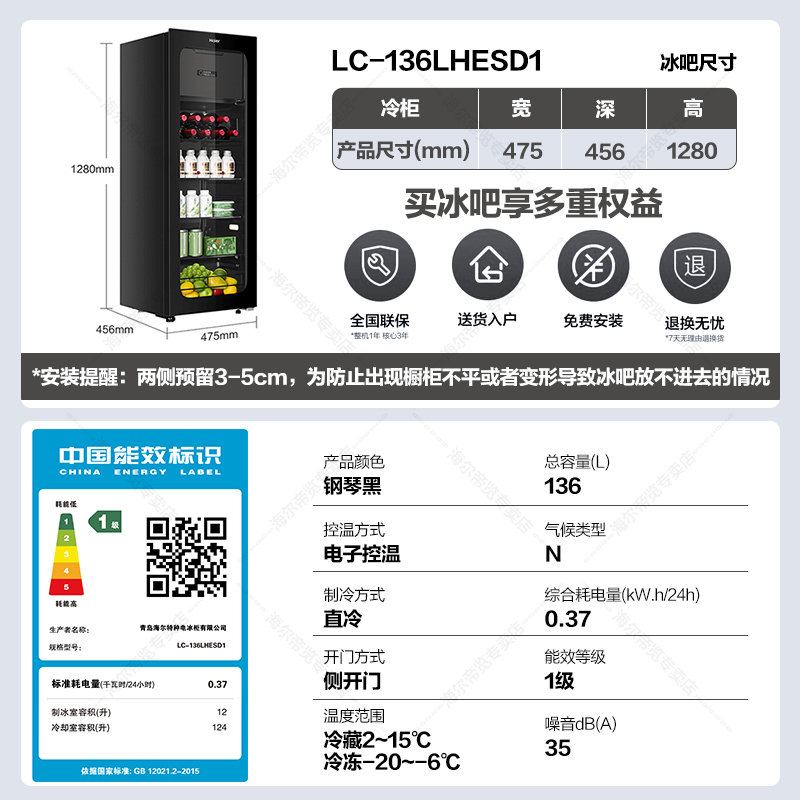 海尔冰吧家用客厅办公室展示柜冷藏柜冷柜小冰柜透明冰箱双温保鲜柜酒柜LC-136LHESD1高清大图