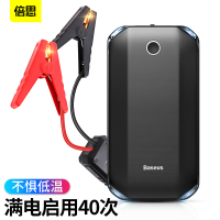 倍思 超能量汽车应急启动电源