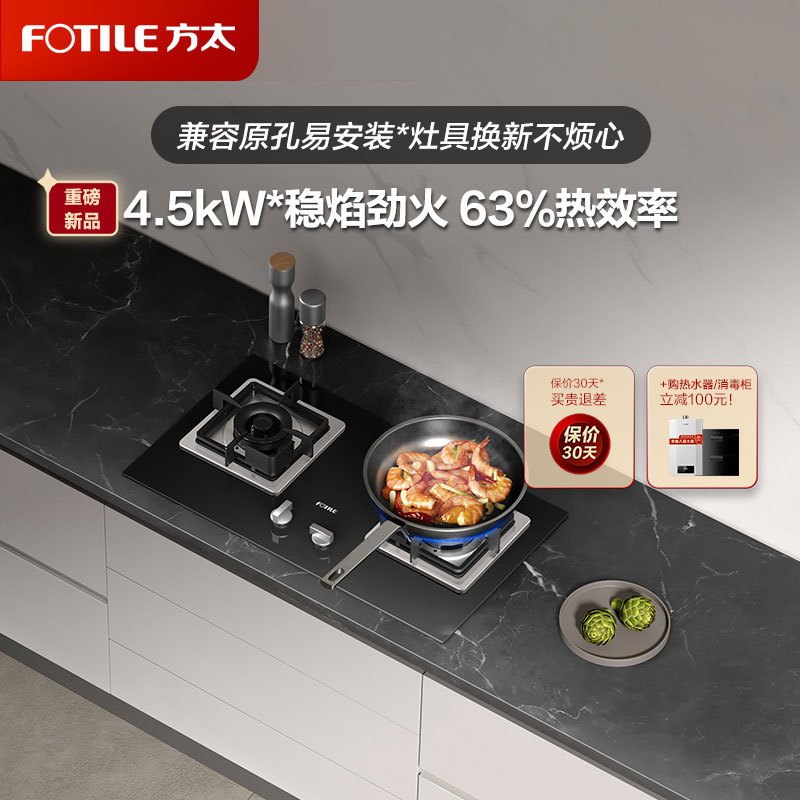 方太(FOTILE)烟灶套装22m³侧吸油烟机燃气灶套餐 挥手智控 免改孔灶具 家用烟灶套餐JND1+02-TH33B高清大图