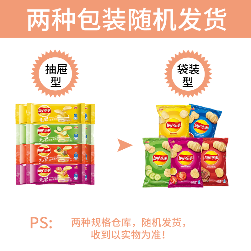 乐事烤肉味40g*6包女生零食大礼包多种口味膨薯片