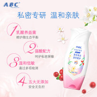 ABC 抑菌护理液私处清洁女性洗液私密卫生护理液200ml U01