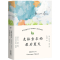 [正版]小红书同款克林索尔的后夏天(精) 赫尔曼黑塞著文字如调色盘般交织迷离 关乎诗歌 艺术与生活 外国小说书籍
