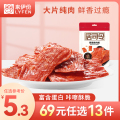 来伊份香脆猪肉脯35g猪肉来一份休闲零食