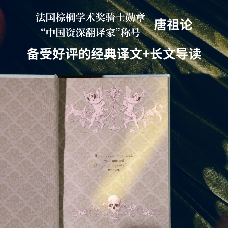 地粮·新粮 [正版]地粮·新粮 布面精装 纪德著 人间食粮又一高分译本 窄门作者 诺奖得主 烫手的灵魂书写 启迪无数青年高清大图