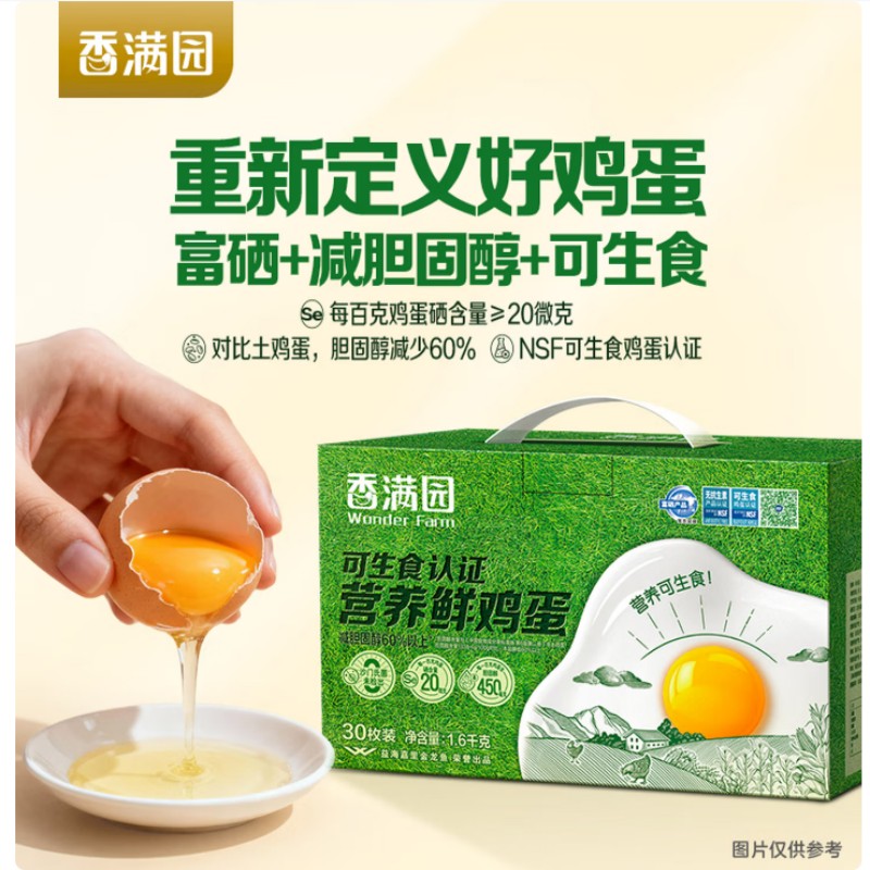 福临门 粮油组合(3)高清大图