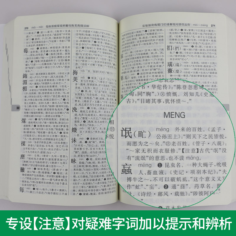 [正版]古汉语常用字字典 第5版商务印书馆新版古代汉语词典王力 全新版初高中生学习古诗辞文言文古汉语字典工具书辞典 书店高清大图