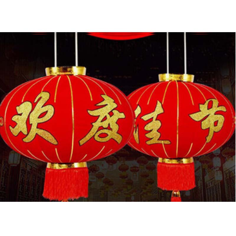 新新精艺大红灯笼2个元旦装饰新年灯笼大门阳台户外宫灯100#欢度佳节高清大图