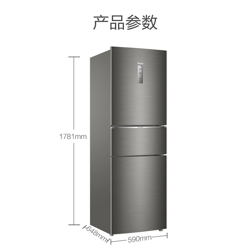 Haier/海尔 253升三门冰箱小型家用三开门电冰箱智能 风冷无霜 变频一级节能 干湿分储BCD-253WDPDU1