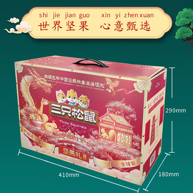 三只松鼠坚果大礼盒混合装坚果整箱三只松鼠坚果大礼盒1518g*1盒